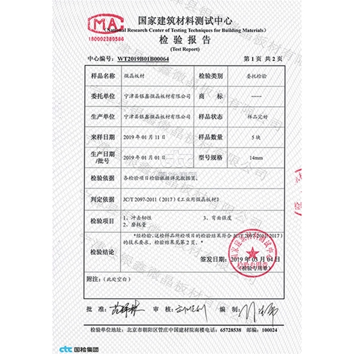 檢測(cè)報(bào)告