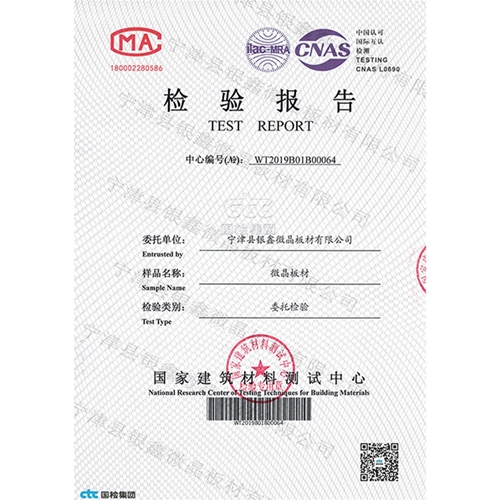 檢測(cè)報(bào)告