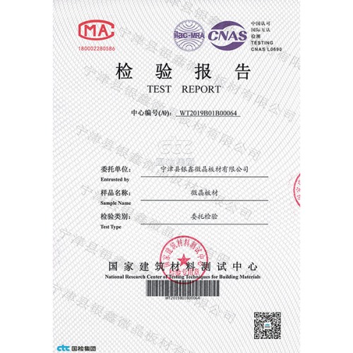 檢測(cè)報(bào)告