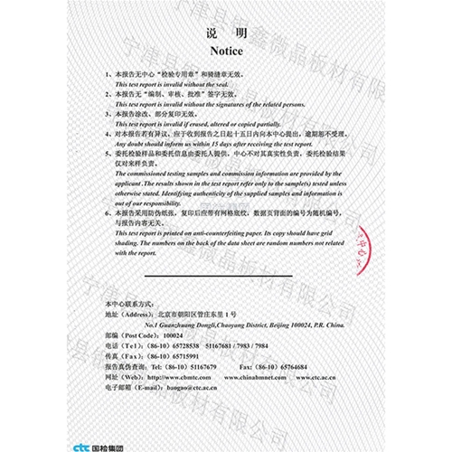 檢測(cè)報(bào)告